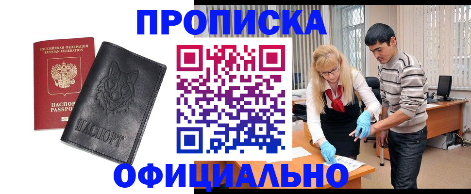 прописка для кредита в Тулуне