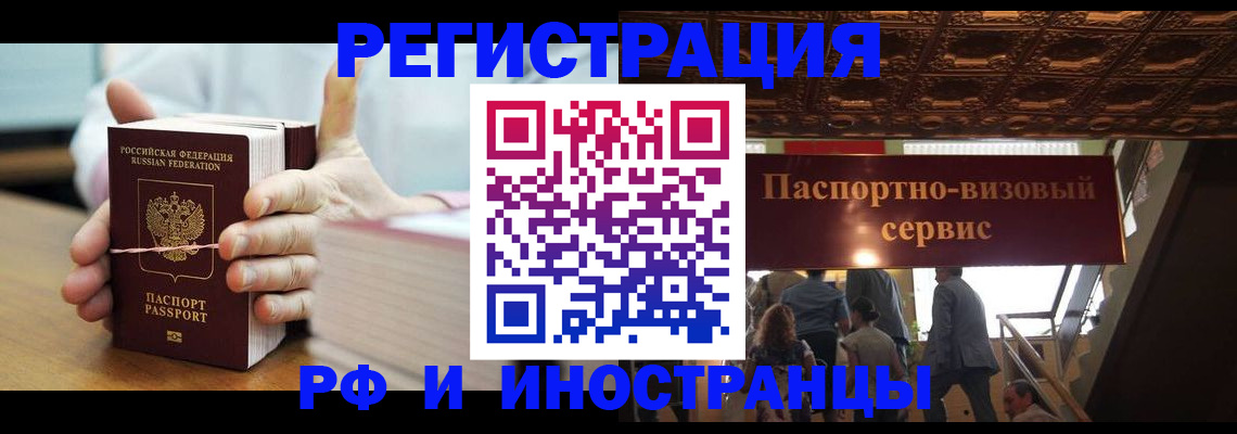 временная регистрация надежно в Тулуне