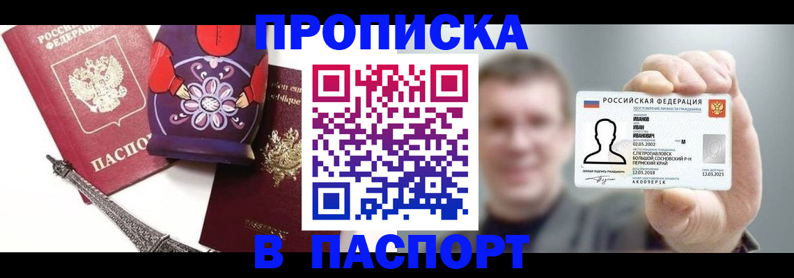 прописка для кредита в Тулуне