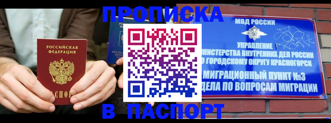 где прописаться в Тулуне